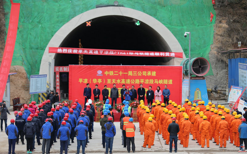 7、馬峽隧道貫通典禮現場。.jpg