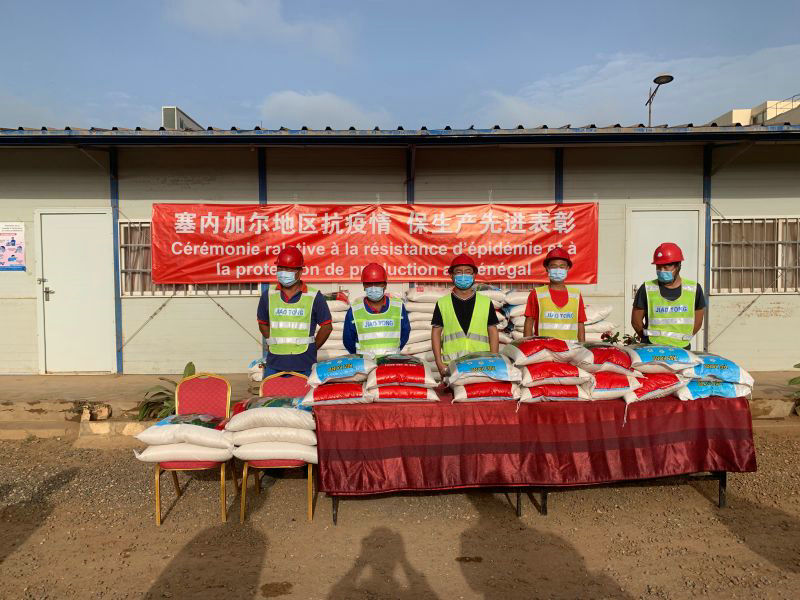 塞內加爾地區(qū)組織開展“抗疫情、保生產”表彰先進活動1