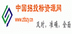 中國招投標資源網(wǎng)